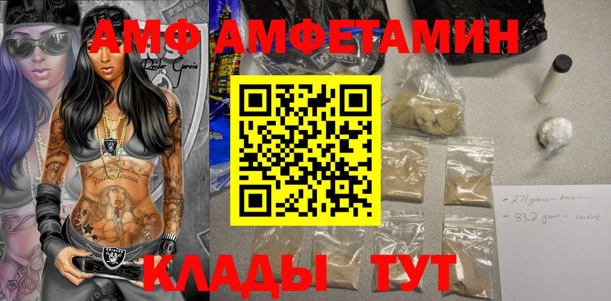 Amphetamine  Amphetamine Premium  Вход с VPN  нарко площадка телеграм  Amphetamine  Железноводск 