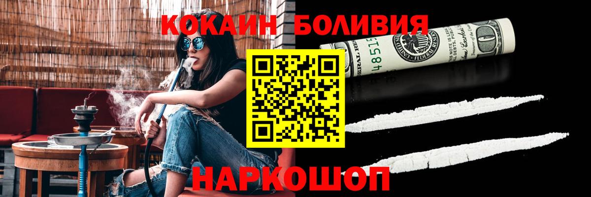 Cocaine 98% Железноводск