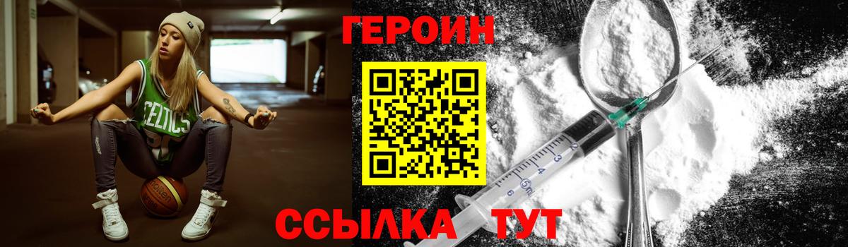 Железноводск  ГЕРОИН белый  ГЕРОИН  Вход с VPN 