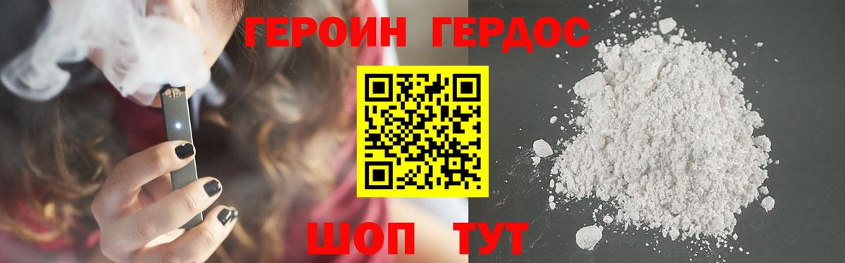 Героин Афган Железноводск