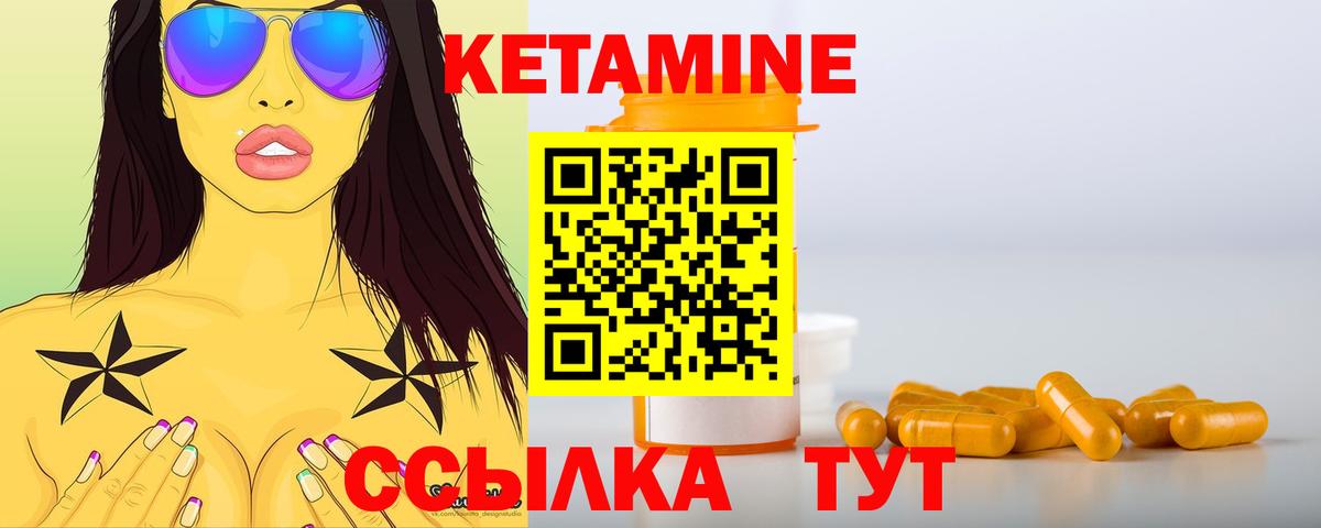 КЕТАМИН ketamine  КЕТАМИН ketamine  Вход с VPN  Железноводск 