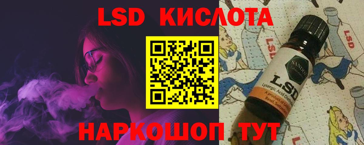 Лсд 25 экстази кислота  Вход с VPN  Железноводск  LSD-25 экстази  ЛСД экстази кислота 