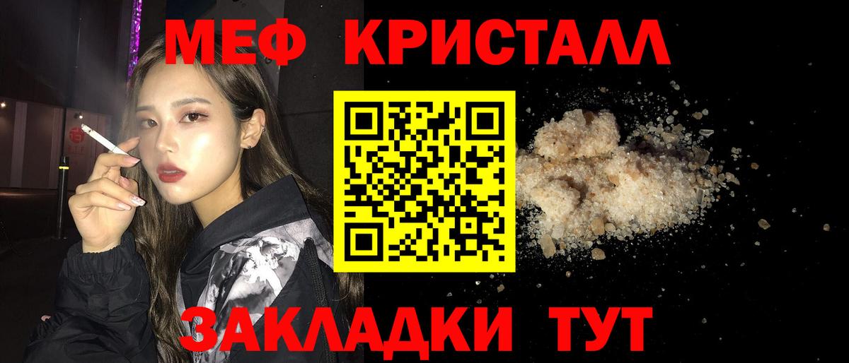 Меф  Мефедрон VHQ  МЯУ-МЯУ mephedrone  Вход с VPN  Железноводск  МЯУ-МЯУ 