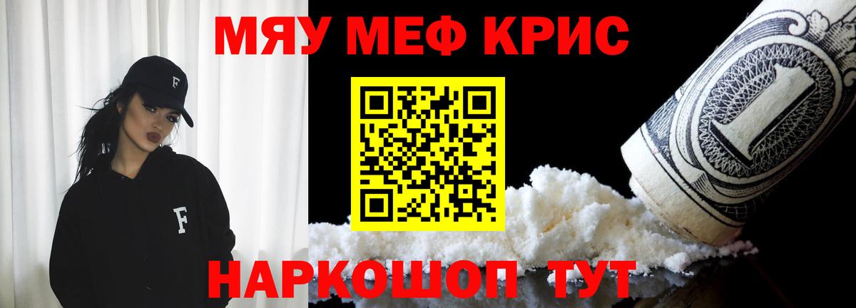 Меф Железноводск