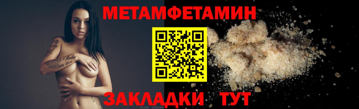МЕТАМФЕТАМИН Methamphetamine  МЕТАМФЕТАМИН Methamphetamine  Вход с VPN  Железноводск 