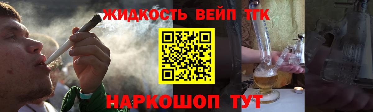 Дистиллят ТГК концентрат Железноводск